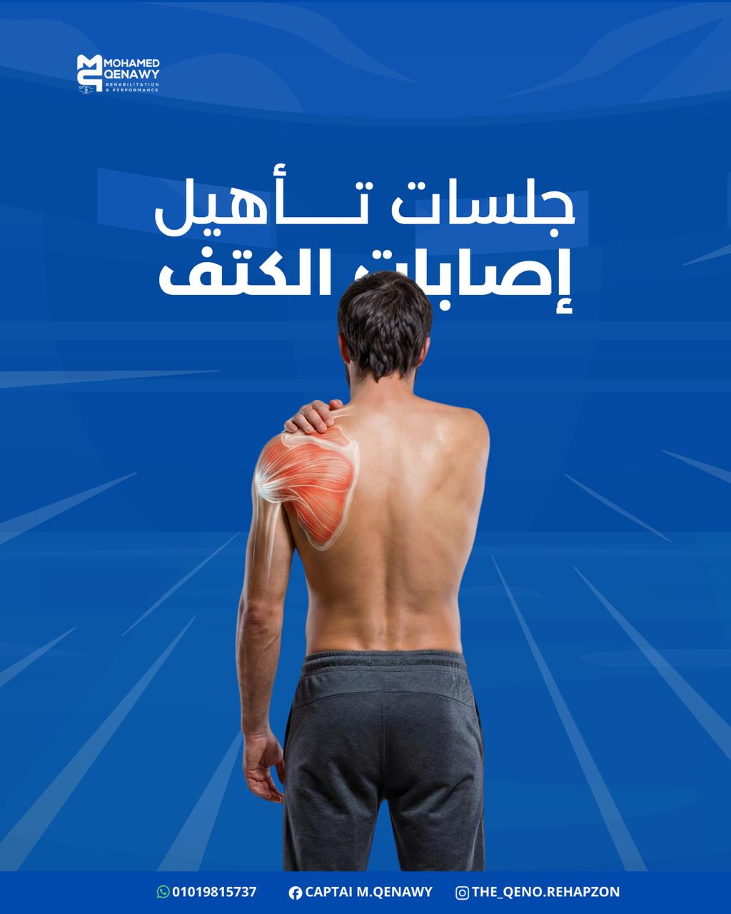 Shoulder Rehab